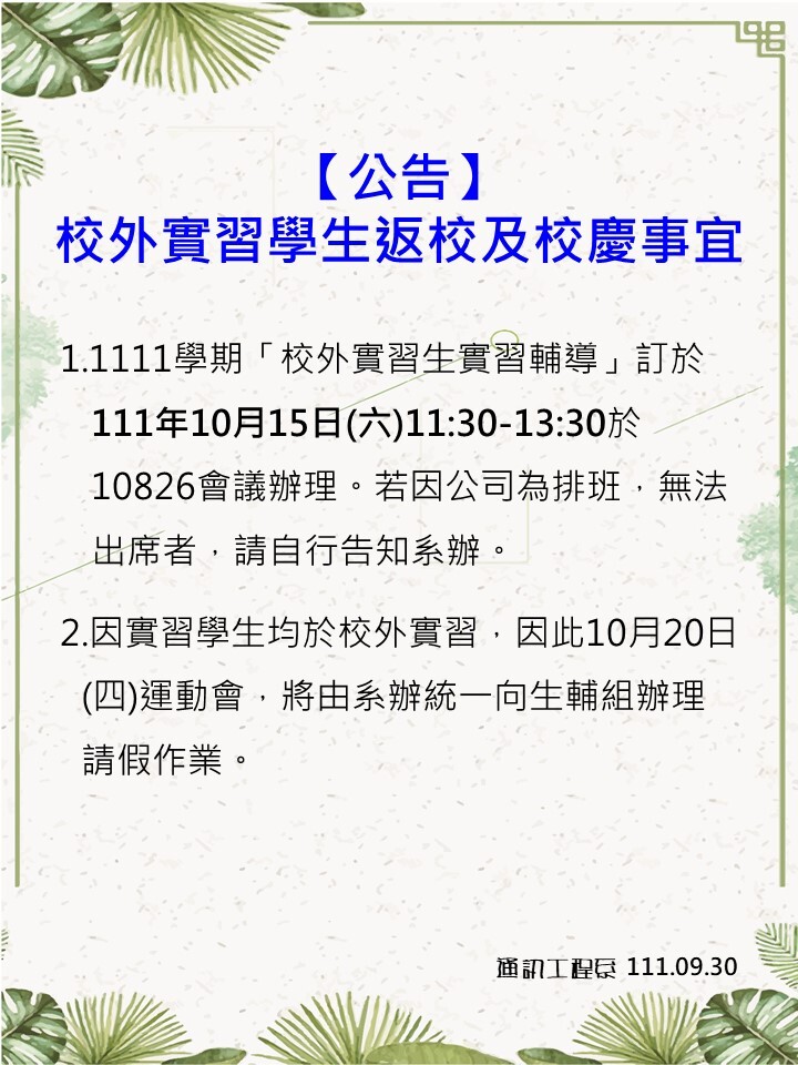公告