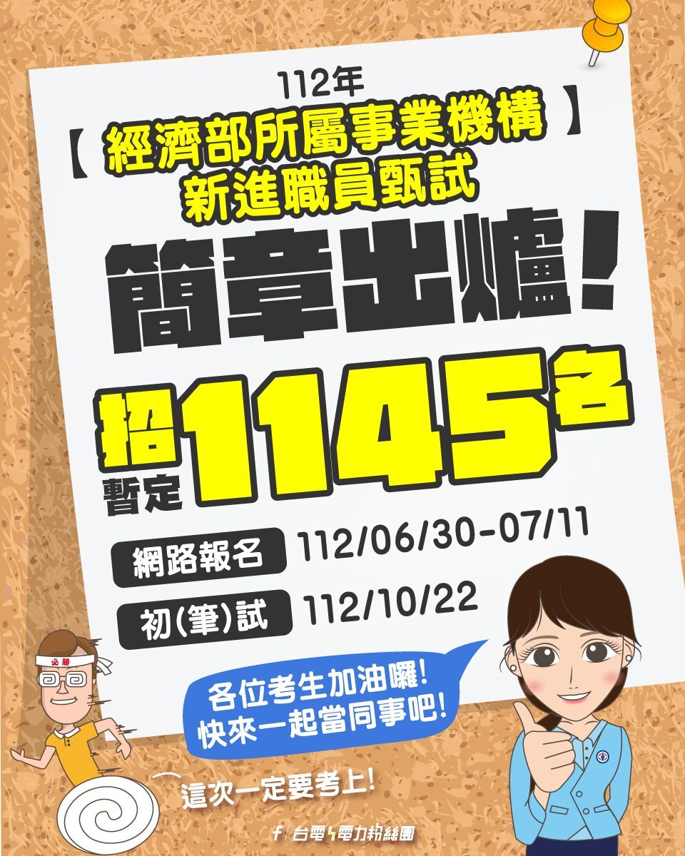 簡章