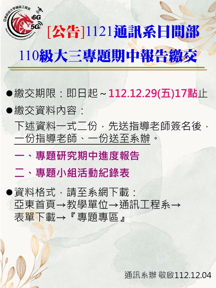 110級