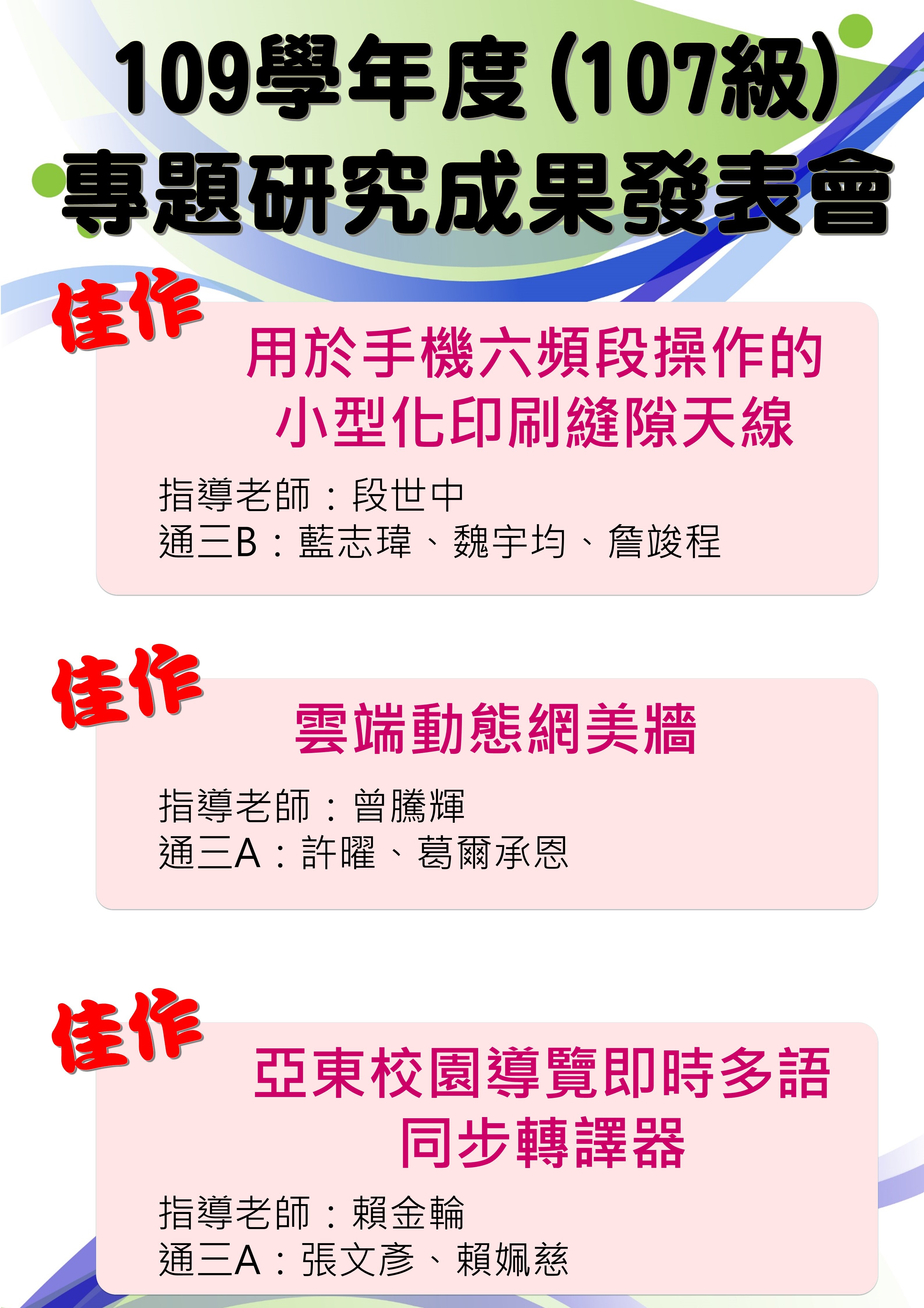 第三名