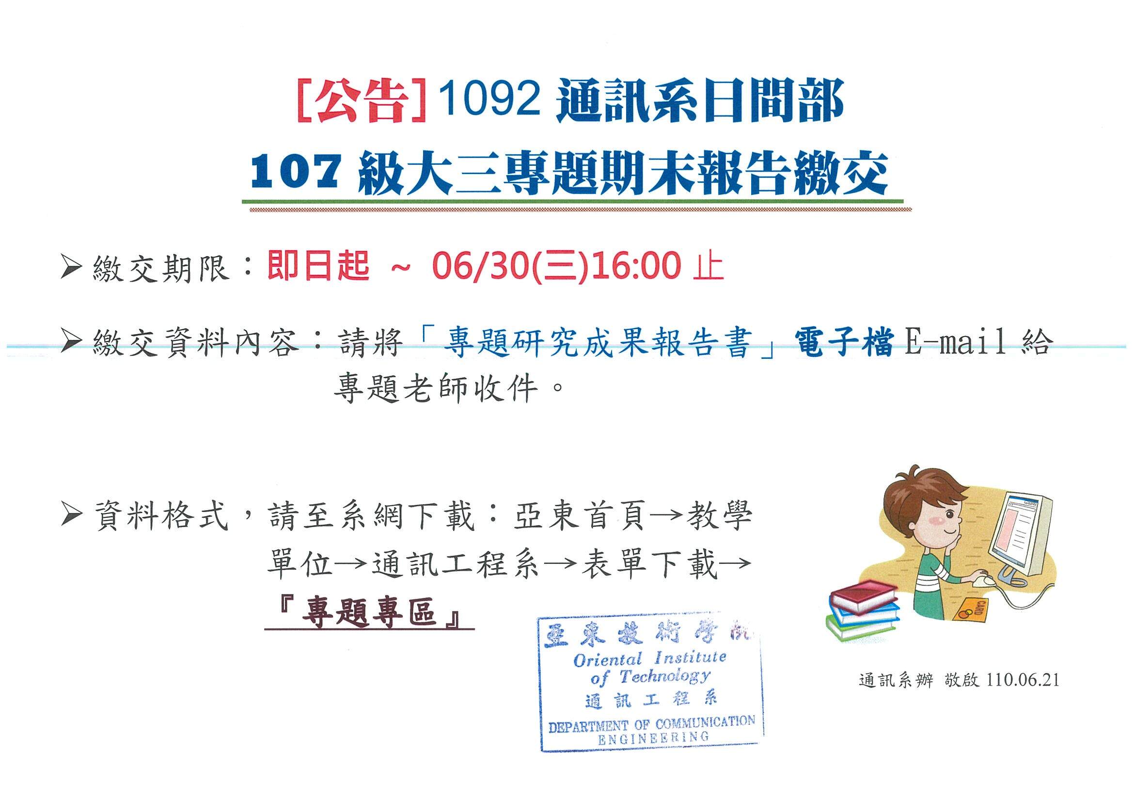 1092期末報告