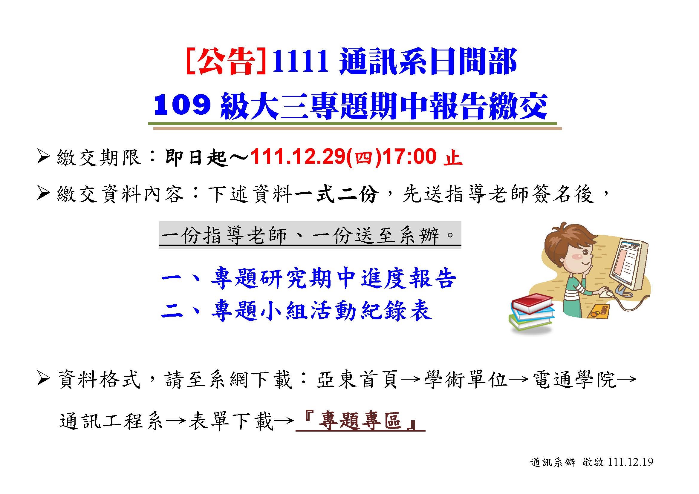 期中報告