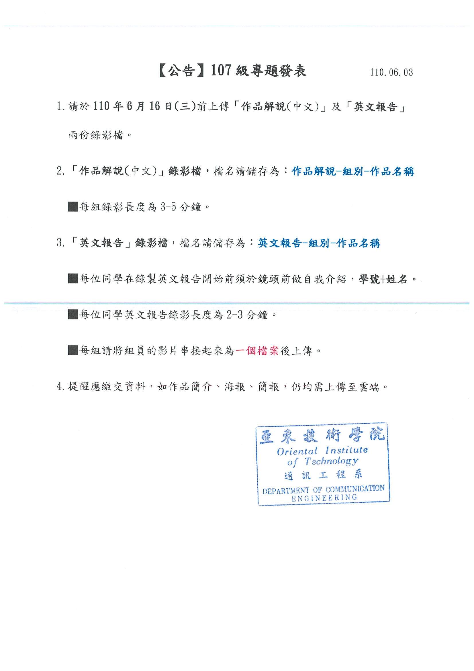 專題公告事項