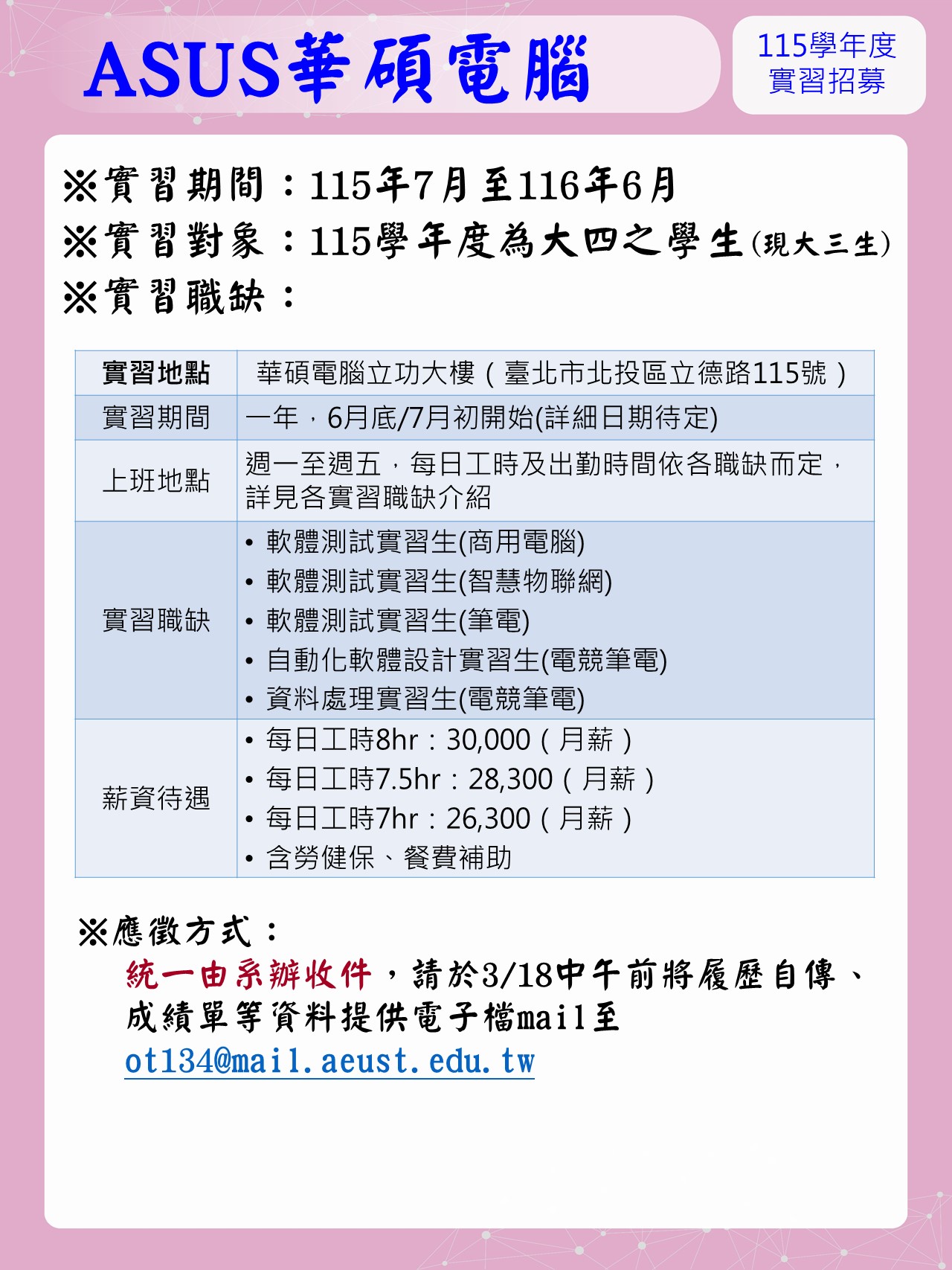 115 華碩電腦另開新視窗