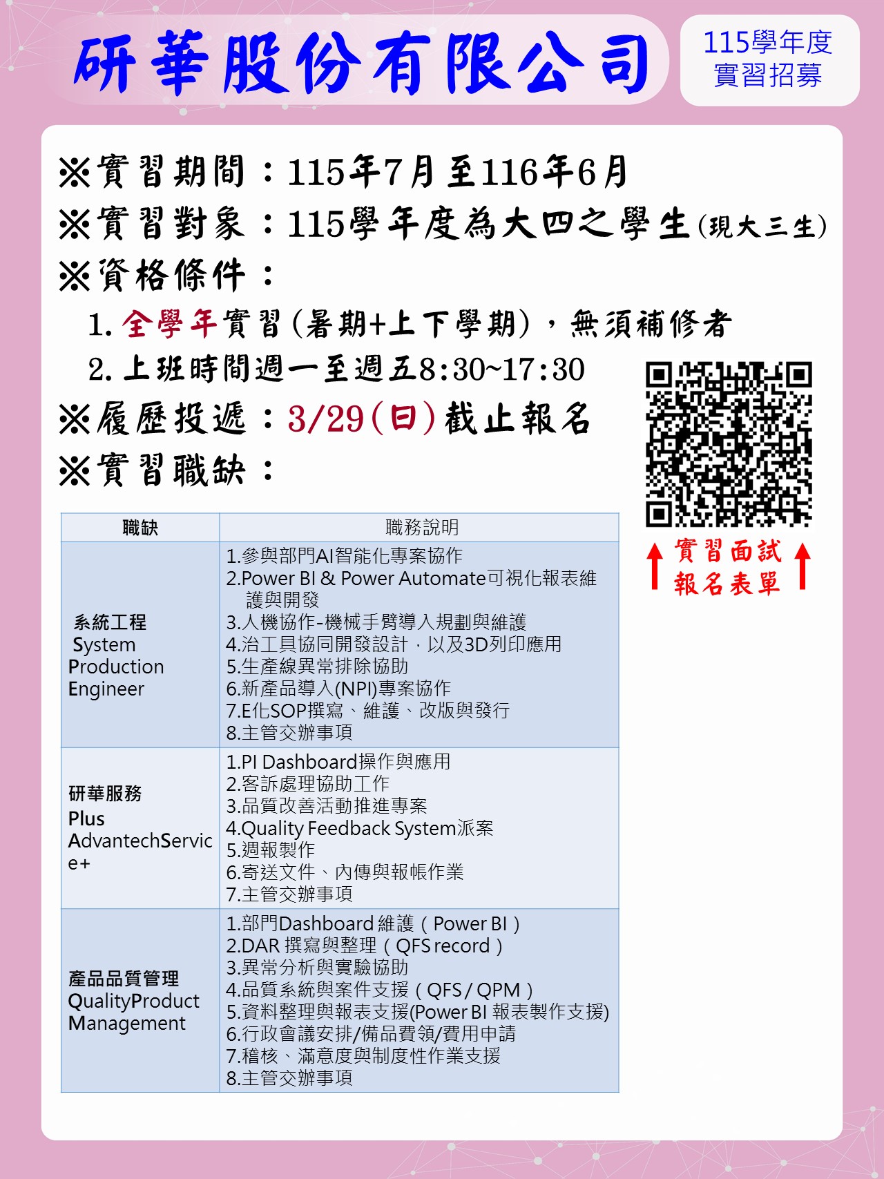 115 研華公司另開新視窗