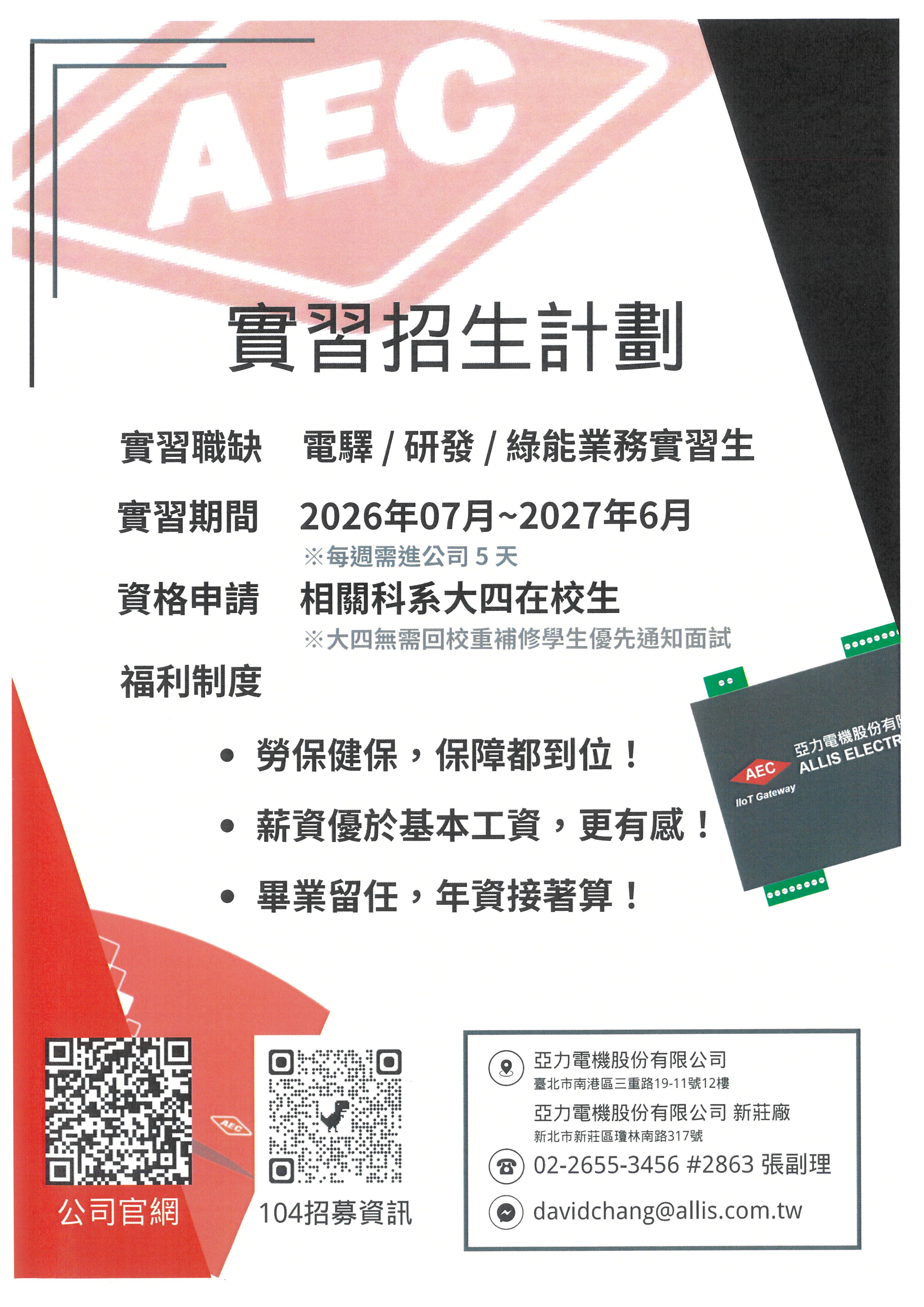 115 電機另開新視窗